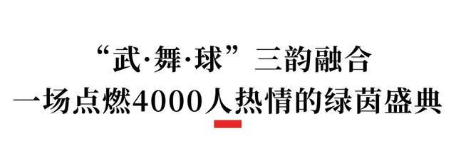 九游体育app下载-小足球，大教育：一场区域“校超”如何点燃“五育融合”的星火？
