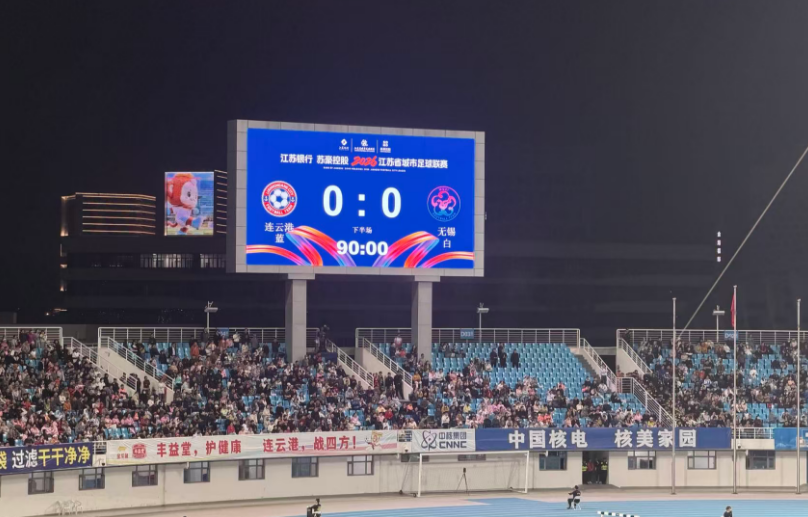 九游体育app下载-连云港vs无锡：0:0平！附苏超最新排名…