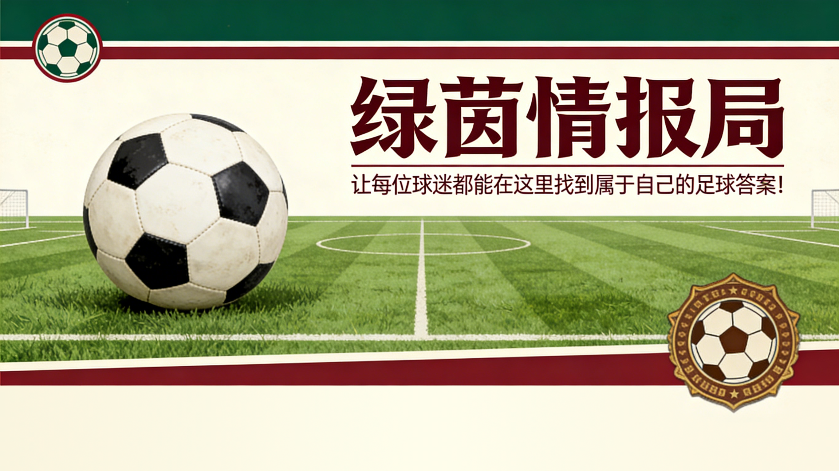 9游直播-拜仁慕尼黑确认教练变动决定